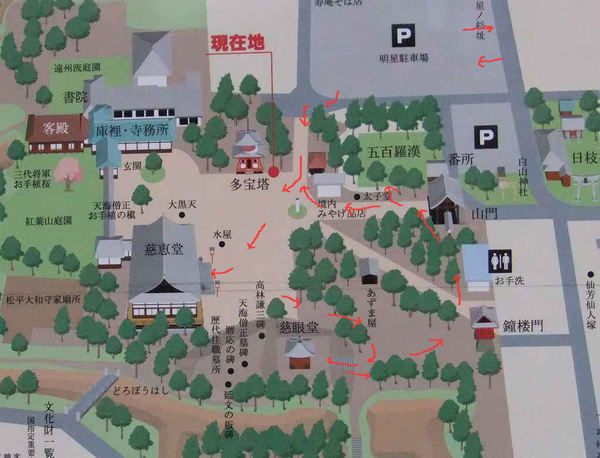 DSCF0434喜多院境内地図.jpg