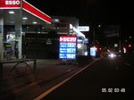 157円2川越街道エッソ