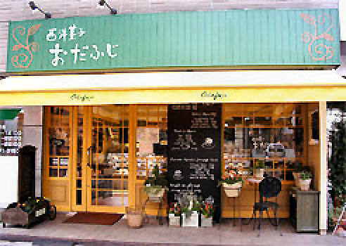 おだふじ