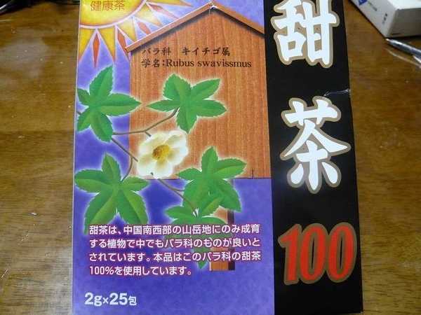 甜茶