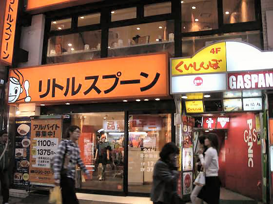 渋谷4
