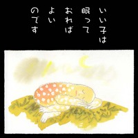 yoiko.jpg